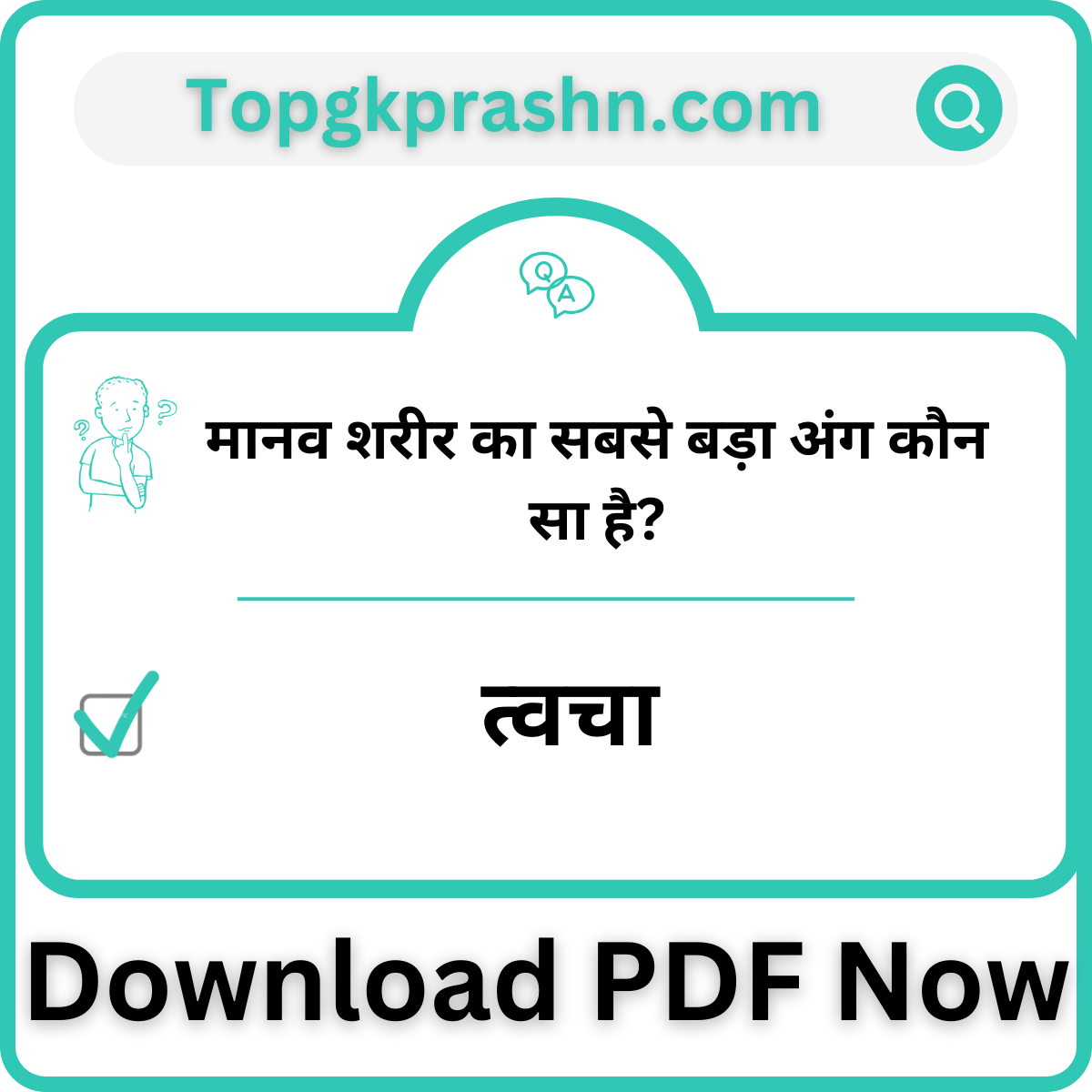 Most Important 10000 GK Question in Hindi PDF Download