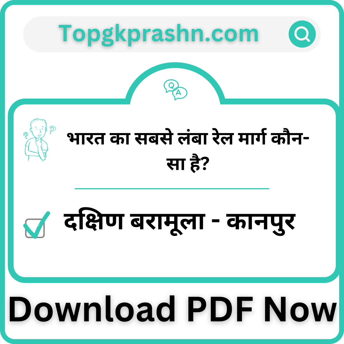 Most Important 10000 GK Question in Hindi PDF Download