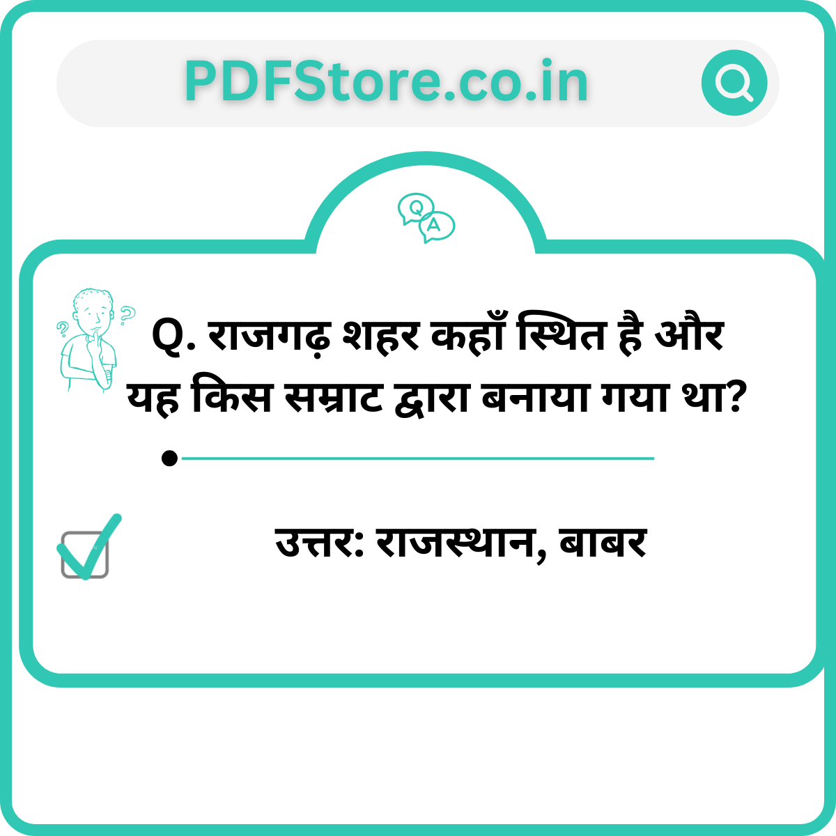  10000 gk question in hindi pdf download