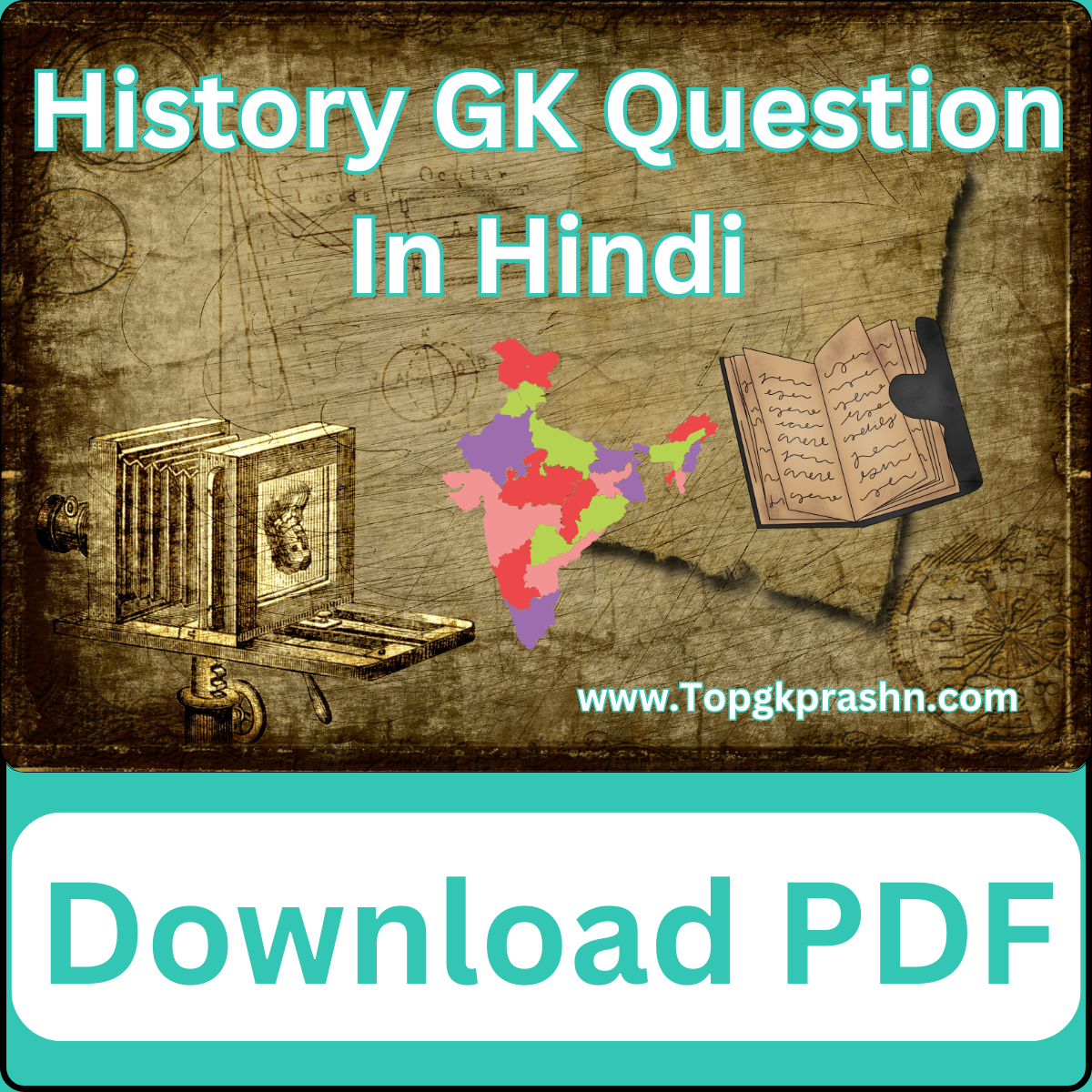 history gk question in hindi
