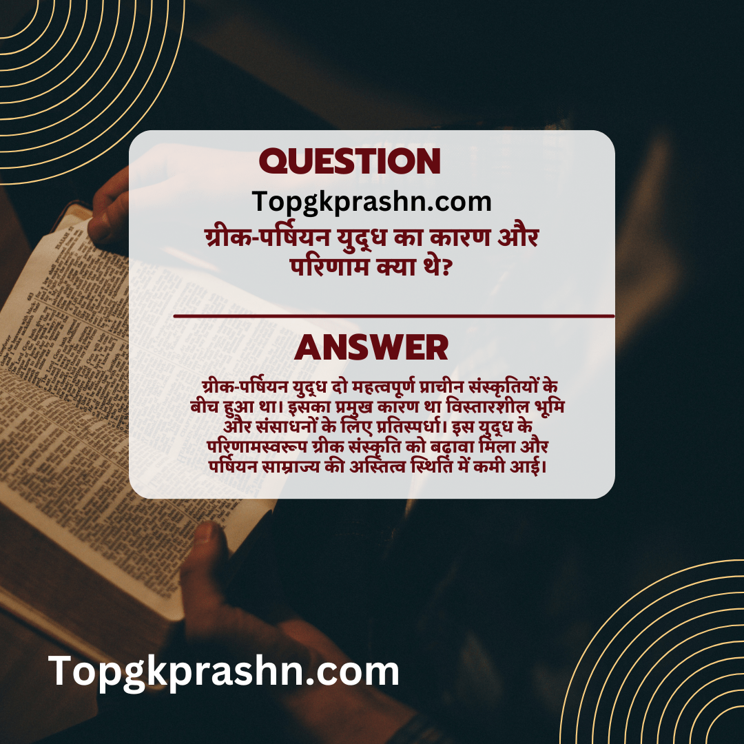 1000 indian history gk questions and answers in hindi pdf