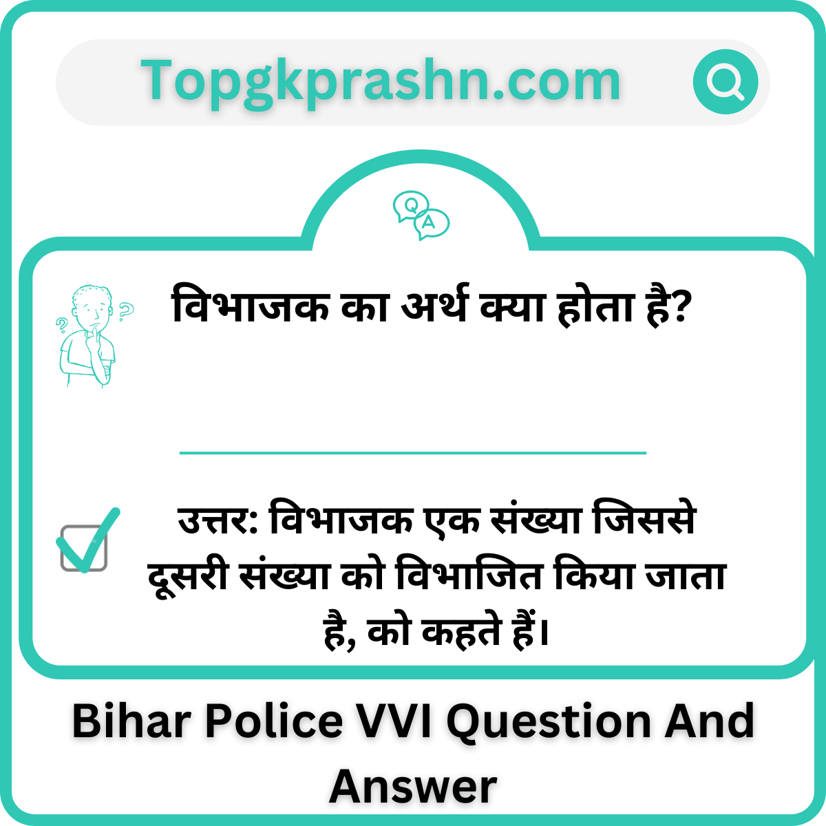 bihar police question paper in hindi pdf
