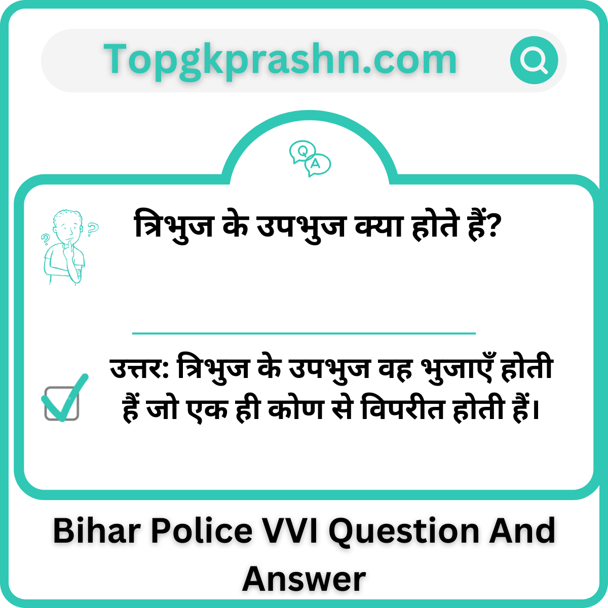 Bihar Police Study Material PDF Download 