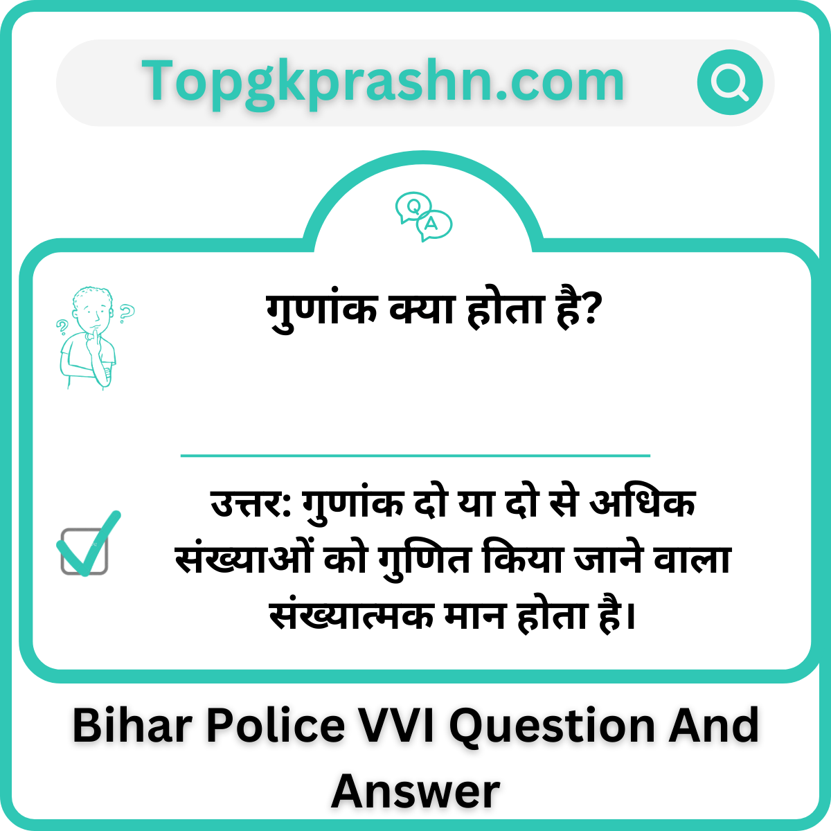 Bihar Police Study Material PDF Download 