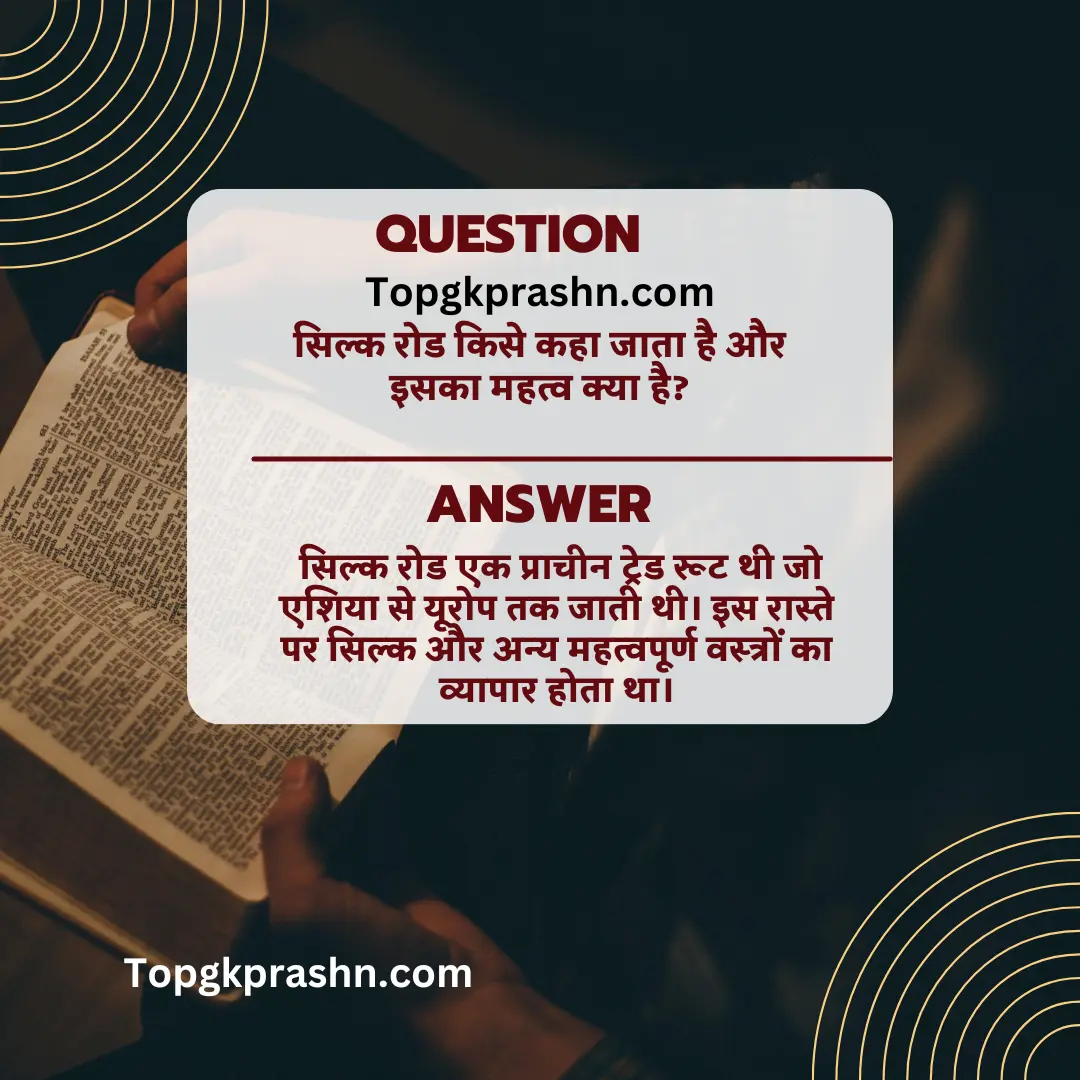 history gk question in hindi
