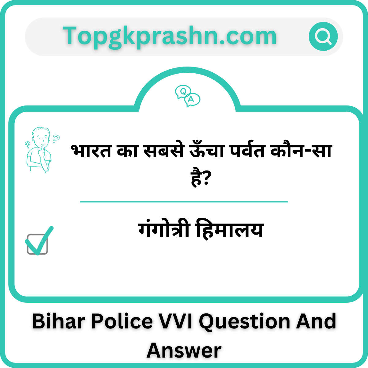 top 100 gk questions in hindi for class
