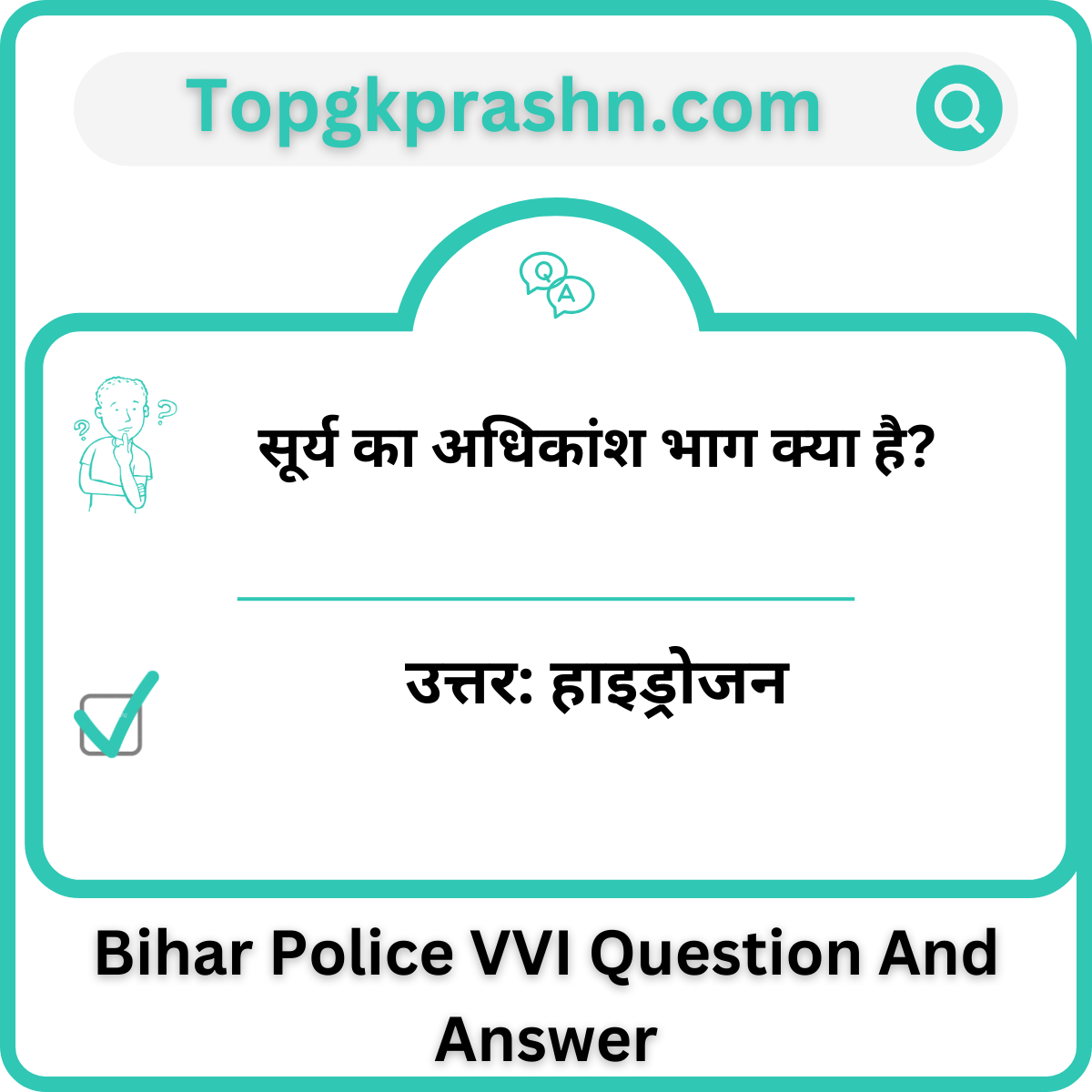 top 100 gk questions in hindi
