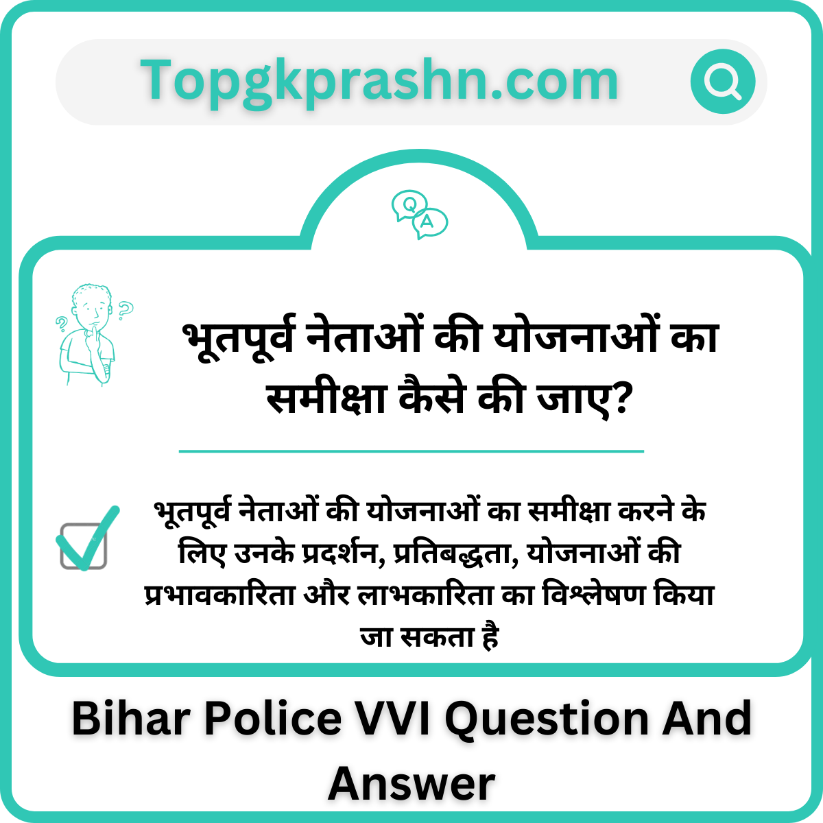 Top 100 gk questions in hindi with answers
