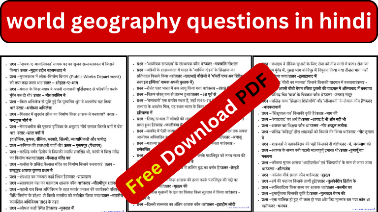 {PDF} world geography questions in hindi | विश्व का भूगोल प्रश्नोत्तरी